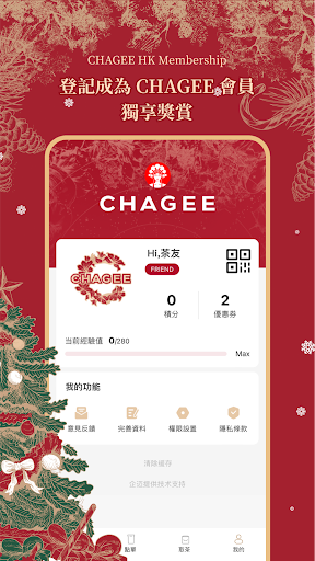 CHAGEE HK電腦版