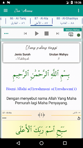 Juz Amma (Sura Al-Quran) PC