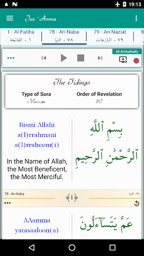 komputer Juz Amma (Suras of Quran)