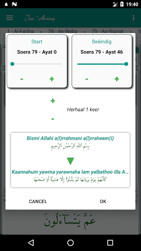 Juz Amma soera's van de Koran PC