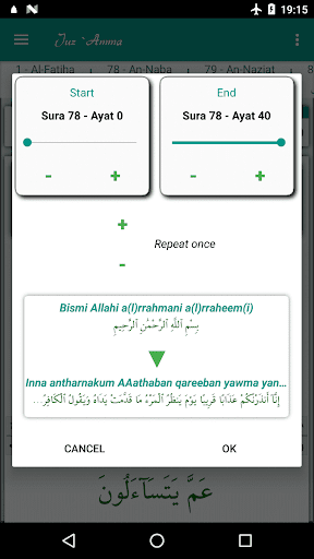 Juz Amma (꾸란 Suras) PC