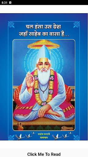 चल हंसा उस देश PC