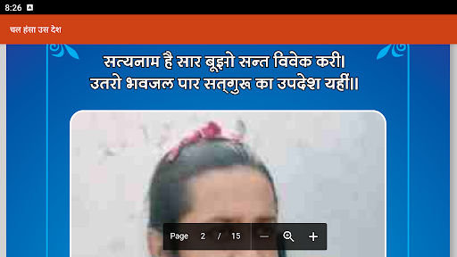 चल हंसा उस देश PC