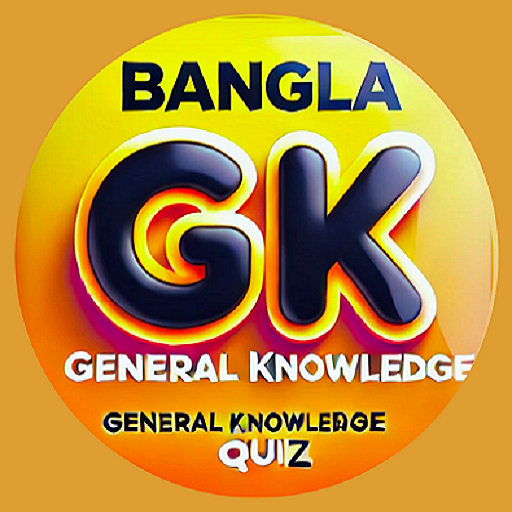 Bangla GK & Current Affairs পিসি