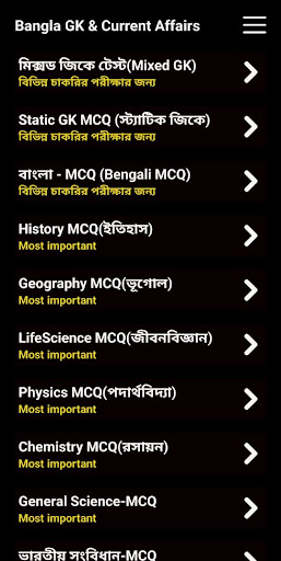 Bangla GK & Current Affairs পিসি