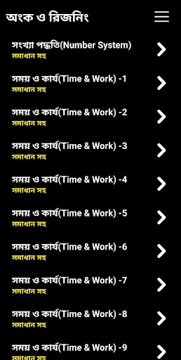 Bangla GK & Current Affairs পিসি