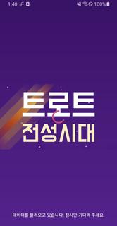 미스터트롯 - 이찬원, 임영웅, 김호중, 정동원, 장민호