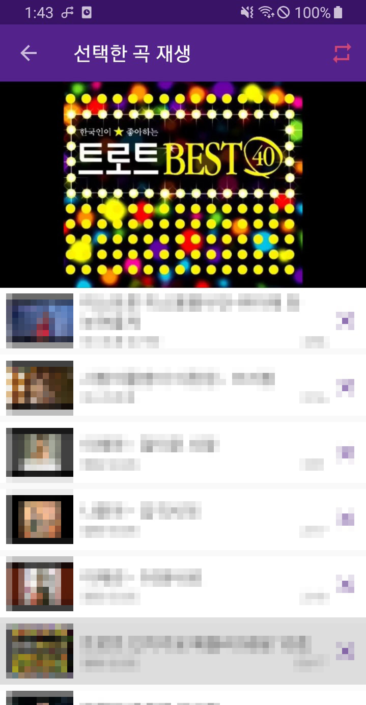 미스터트롯 - 이찬원, 임영웅, 김호중, 정동원, 장민호 PC