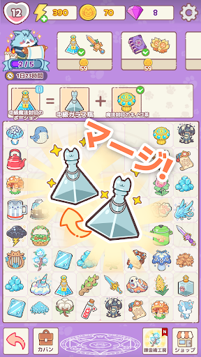 にゃルケミスト - ネコのマージシミュゲー