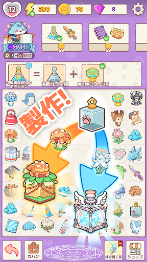 にゃルケミスト - ネコのマージシミュゲー
