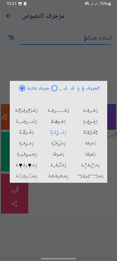 زخرفة الكتابة بكل انواع الخطوط