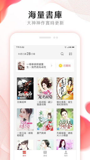 掌上小說大全 - 蝕骨蜜寵：前妻渾身是寶 PC