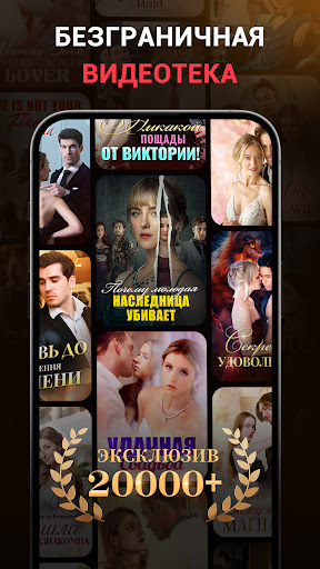 MoboReels: Кино и мини-сериалы ПК