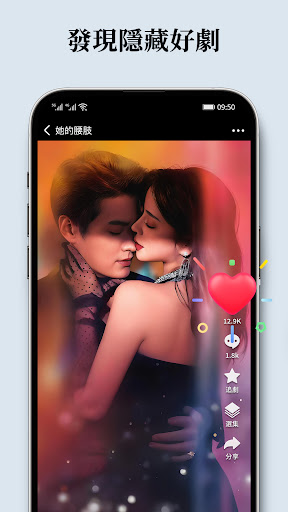 暢讀熱劇MoboReels-全網熱門短劇海量精品短視頻隨心看電腦版