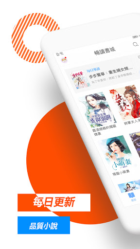 暢讀書城 - 小說閱讀器 蝕骨蜜寵：前妻渾身是寶 PC