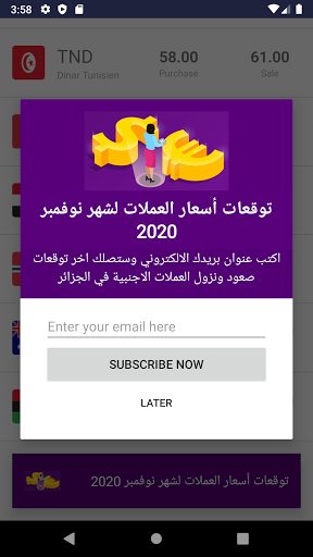 ChangeDA - The exchange rate o الحاسوب