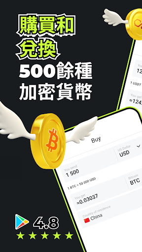 閃內比特幣及其他加密貨幣兌換電腦版