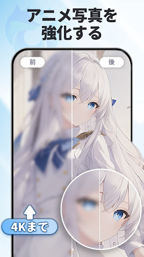 高画質化にする、古い写真を修正 - EnhanceFox