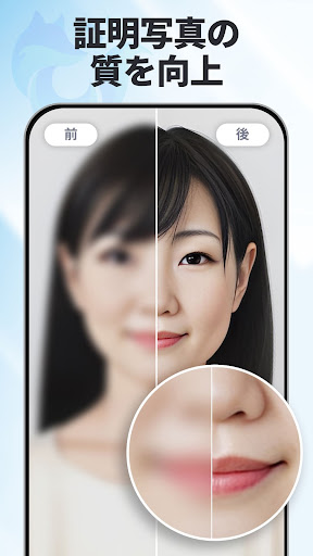 高画質化にする、古い写真を修正 - EnhanceFox