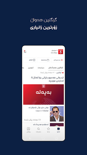 CHANNEL8 الحاسوب