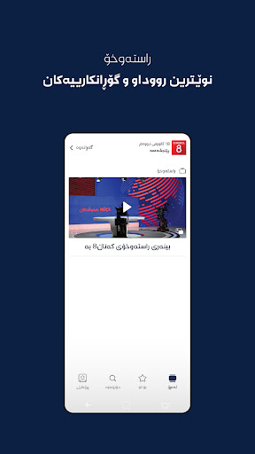 CHANNEL8 الحاسوب