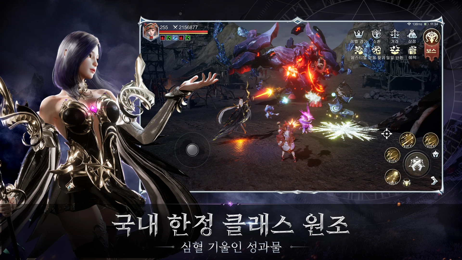 카오스 포털: 저승사자 PC