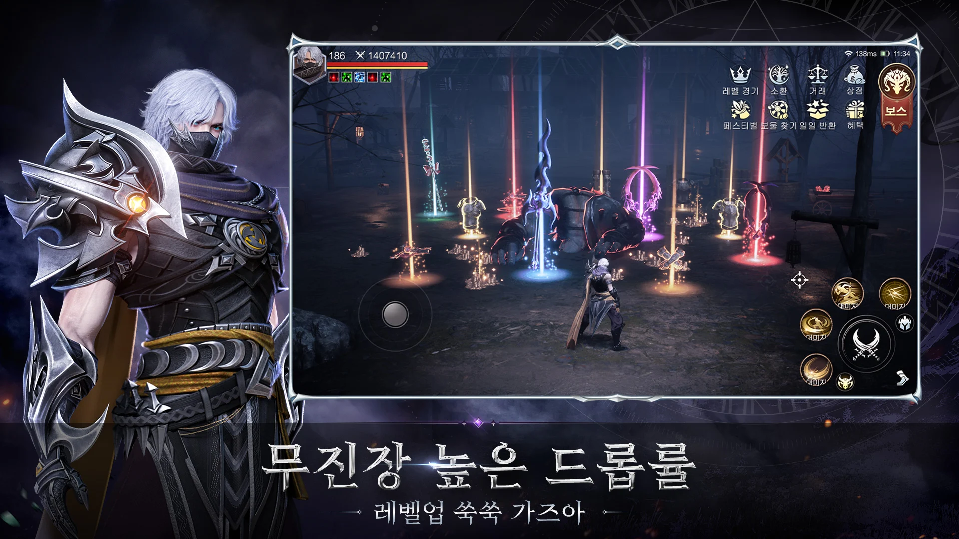 카오스 포털: 저승사자 PC