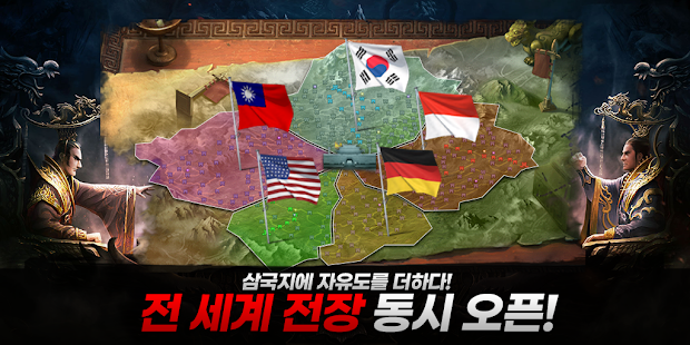 철혈삼국:한국vs전세계 PC