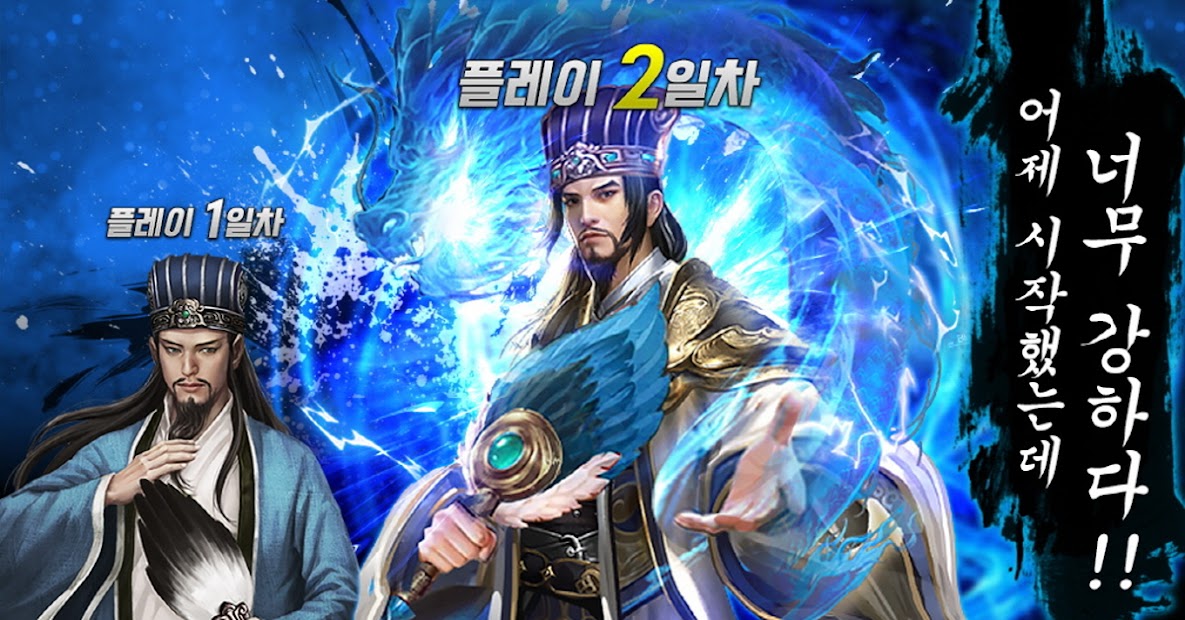 삼국지K:글로벌서버 오픈 PC