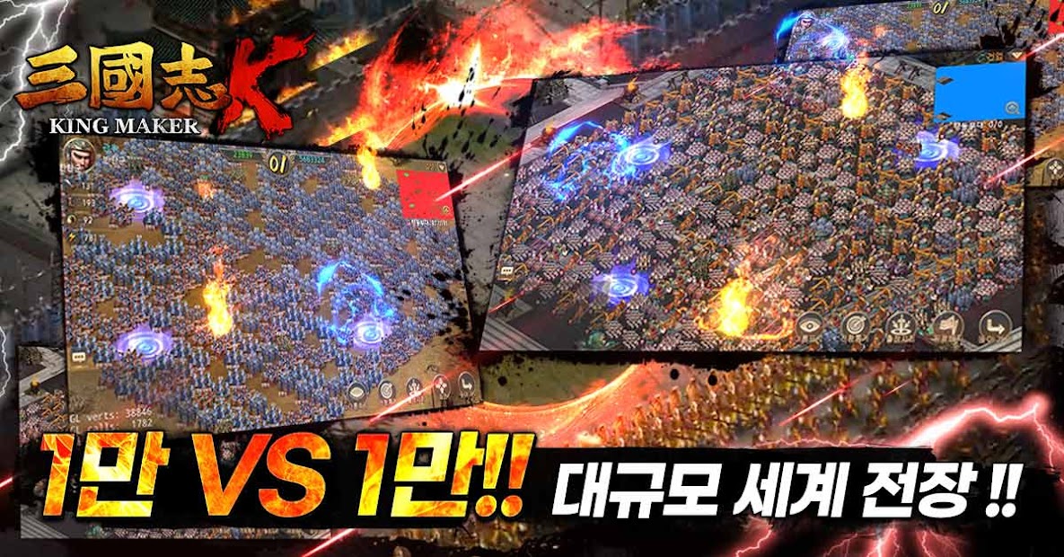 삼국지K:글로벌서버 오픈 PC