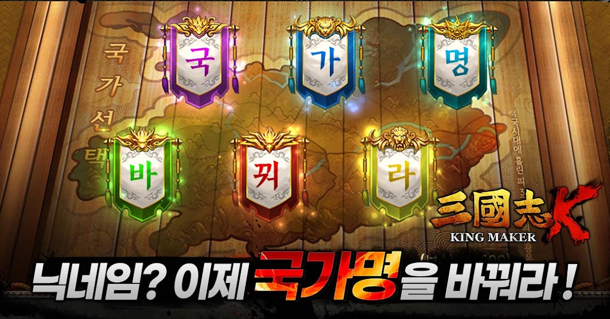 삼국지K:글로벌서버 오픈 PC