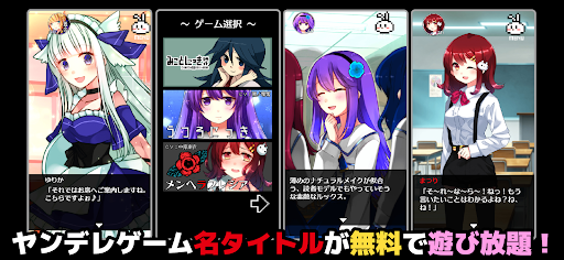 ヤンデレコレクション