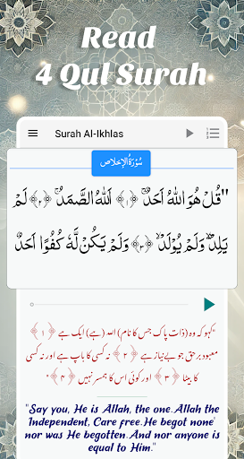 4 Qul - Audio Quran پی سی