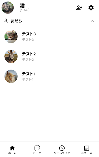 SNS風メモ帳 PC版