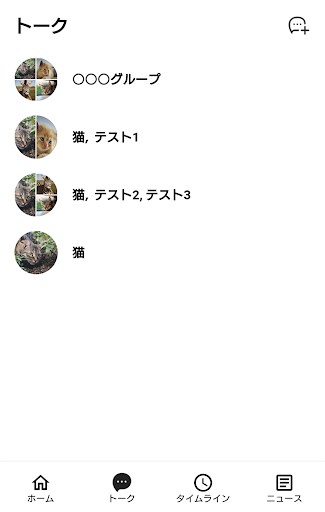 SNS風メモ帳 PC版