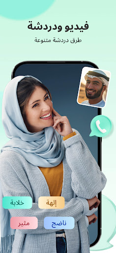 JoyChat - دردشة فيديو الحاسوب