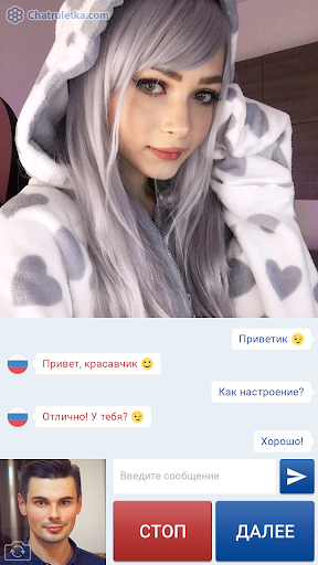 Чат Рулетка ???????