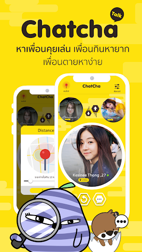 ChatChaTalk - แชท หาเพื่อน คุย PC