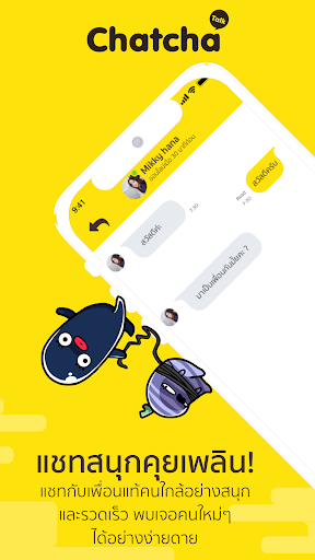 ChatChaTalk - แชท หาเพื่อน คุย PC