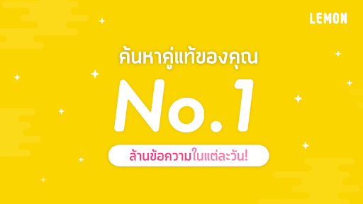 LEMON - แชทแอปแสนสนุก PC