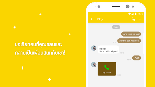 LEMON - แชทแอปแสนสนุก PC