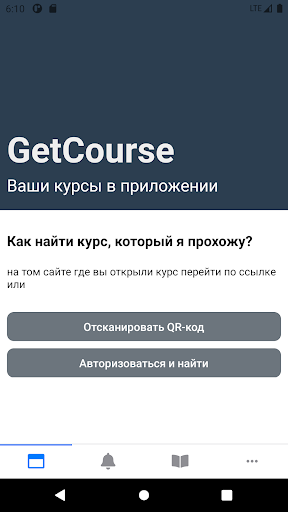 GetCourse PC