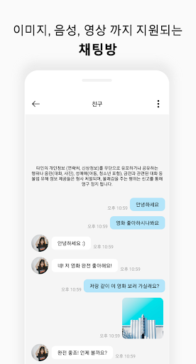 모두채팅 - 랜덤채팅, 친구만들기