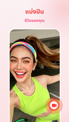 Chato - วิดีโอแชทและสนุกสนาน PC