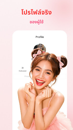 Chato - วิดีโอแชทและสนุกสนาน PC
