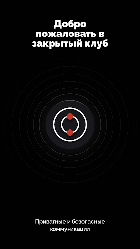 Chattti - приватный мессенджер ПК