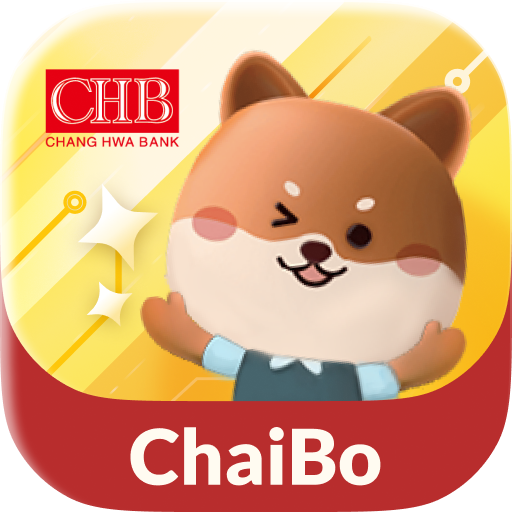 彰銀行動銀行ChaiBo電腦版