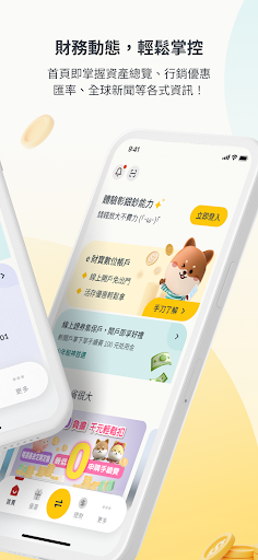 彰銀行動銀行ChaiBo電腦版