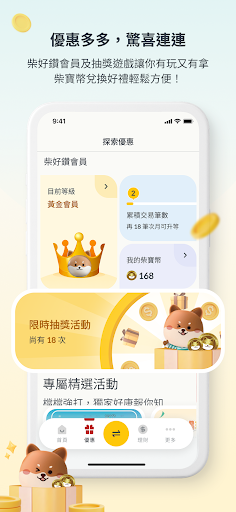 彰銀行動銀行ChaiBo電腦版