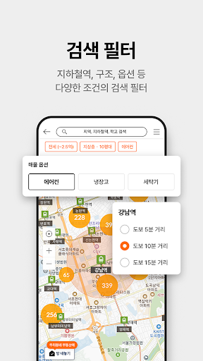 직방 - 아파트, 원룸, 오피스텔, 빌라